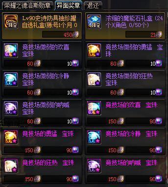 win10可以玩地下城私服吗(window10能玩dnf吗) win10可以玩地下城私服吗(window10能玩dnf吗)