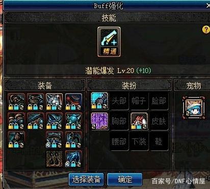 qq台服地下城私服辅助(公益dnf台服秒杀辅助) qq台服地下城私服辅助(公益dnf台服秒杀辅助)