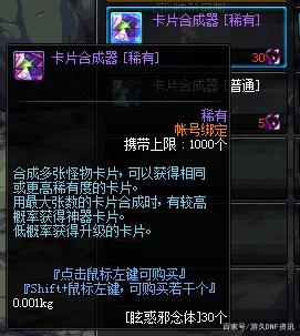 地下城给私服打广告的主播 地下城给私服打广告的主播