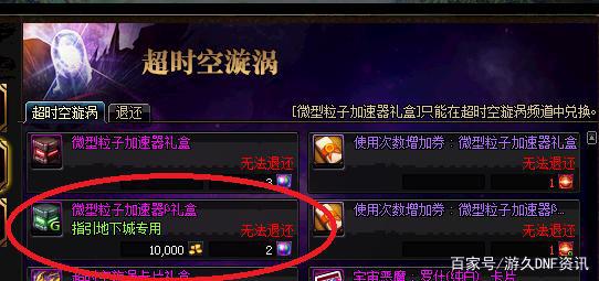 新雪花dnf公益服发布网 新雪花dnf公益服发布网
