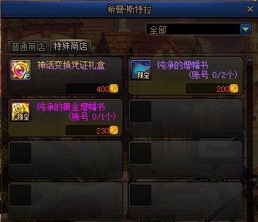 地下城私服天下辅助v3.5(地下城辅助app) 地下城私服天下辅助v3.5(地下城辅助app)