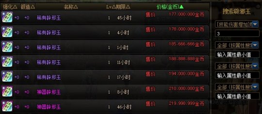 战灵地下城私服(战灵装备) 战灵地下城私服(战灵装备)